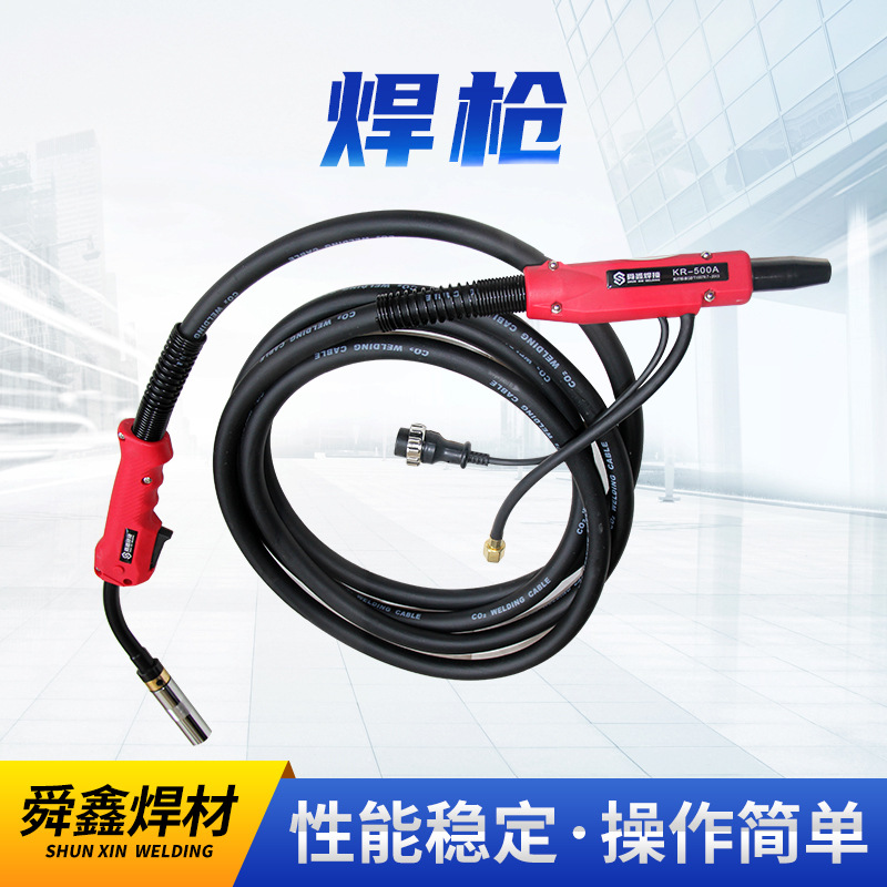 350A枪头组件焊枪  二保焊机二保焊枪 硅胶管橡胶护套氩弧焊枪