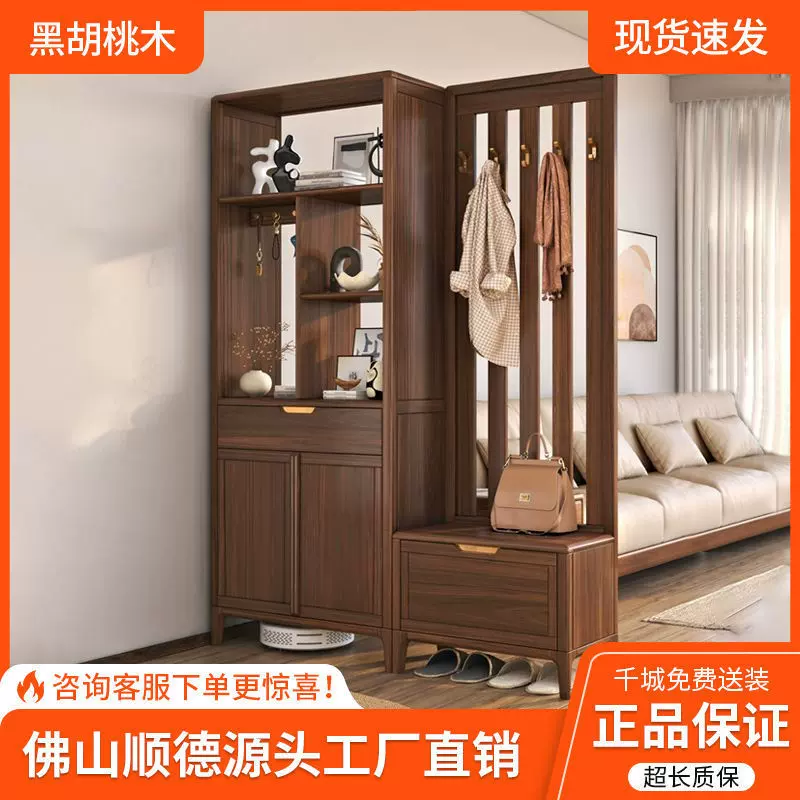 实木玄关柜鞋柜一体黑胡桃木现代轻奢入户隔断双面北欧装饰间厅柜
