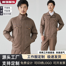 春秋纯棉加厚工作服套装男士上衣长袖电焊防烫耐磨厂服劳保服工装