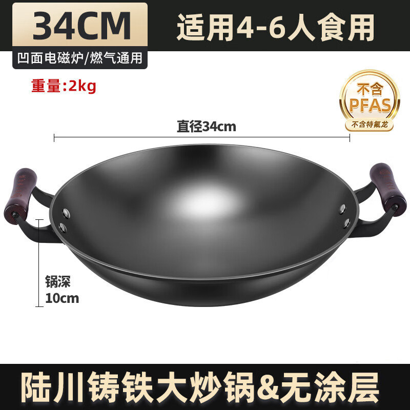 34CM 蓋なし [ポットオープン] 高級品質、健康的、コーティングなし