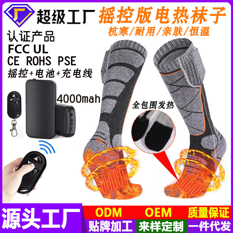 Cross-Border Hot Selling Winter Electric Heating Socks Outdoor Cycling and Skiing Sports Warm Health Care Remote Control Heating Socks Heating Socks