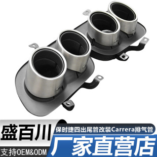 Applicable to the new Porsche 911 four-out sports tail pipe 992 tail pipe modified Carrera exhaust pipe