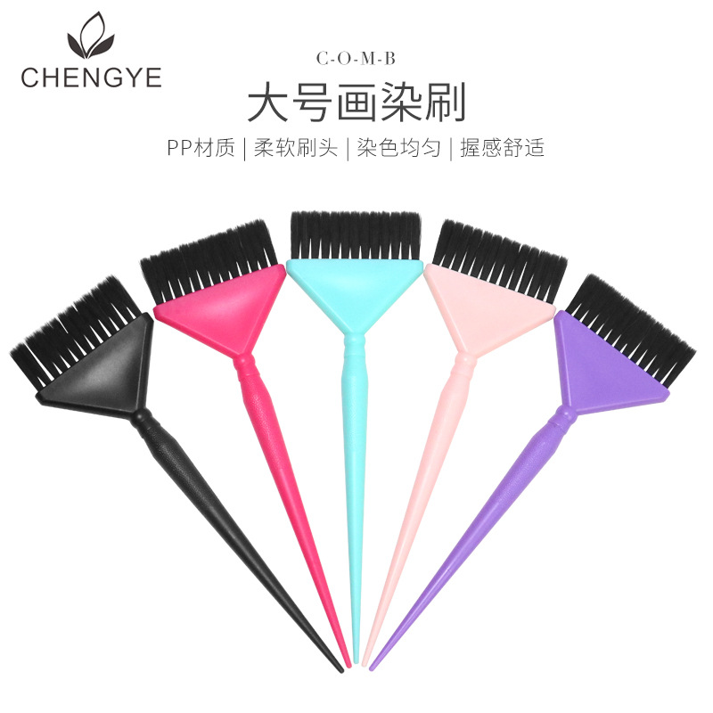 大號畫染刷黑尖毛美發刷理髮店焗油梳子沙龍挑染美發工具染髮刷