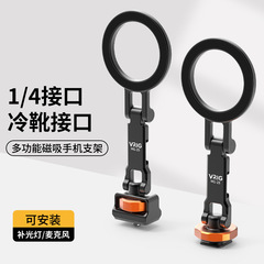 金属磁気吸引折り畳み携帯電話フレーム折り畳み写真ライブ一人称マグセーフ多機能縦横撮影