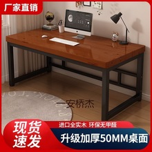 RW实木电脑桌台式简约现代家用简易书桌双人桌子办公桌长条桌工作
