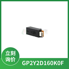 GP2Y2D160K0F夏普SHARP红外线测距传感器  直插 丝印2Y2D160
