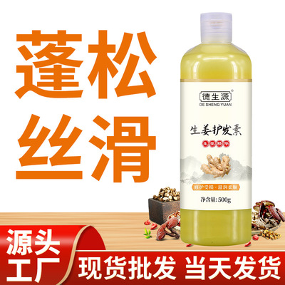 German students ginger hair conditioner Improve Frizz Shriveled Perm Repair Supple Hair film Moisture Fat milk wholesale