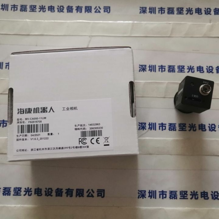 HIKVISION海康威视     工业相机   MV-CA050-11UM