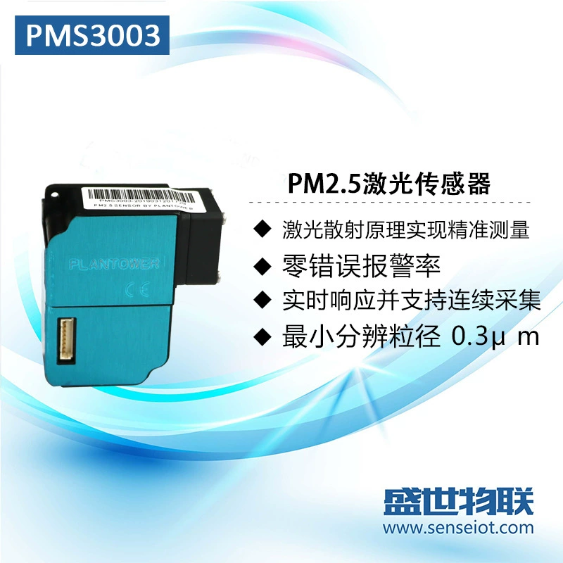 PMS3003 PM2.5 Лазерный датчик твердых частиц обнаружения модуль пыли дымка G3Plantower Виноградная лоза