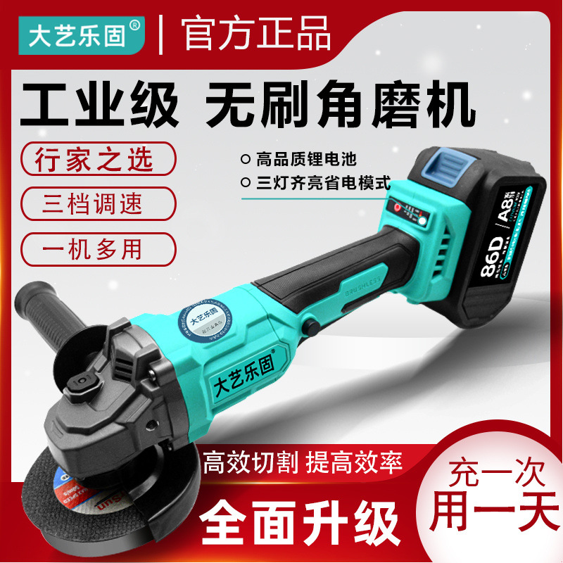 无刷大功率锂电角磨机多功能充电抛光机打磨机手砂轮