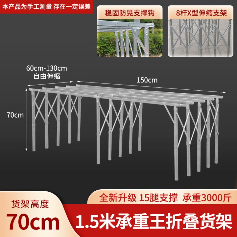 摆地摊夜市折叠地摊货架伸缩多功能摆摊折叠桌竹席架子水果摊位架