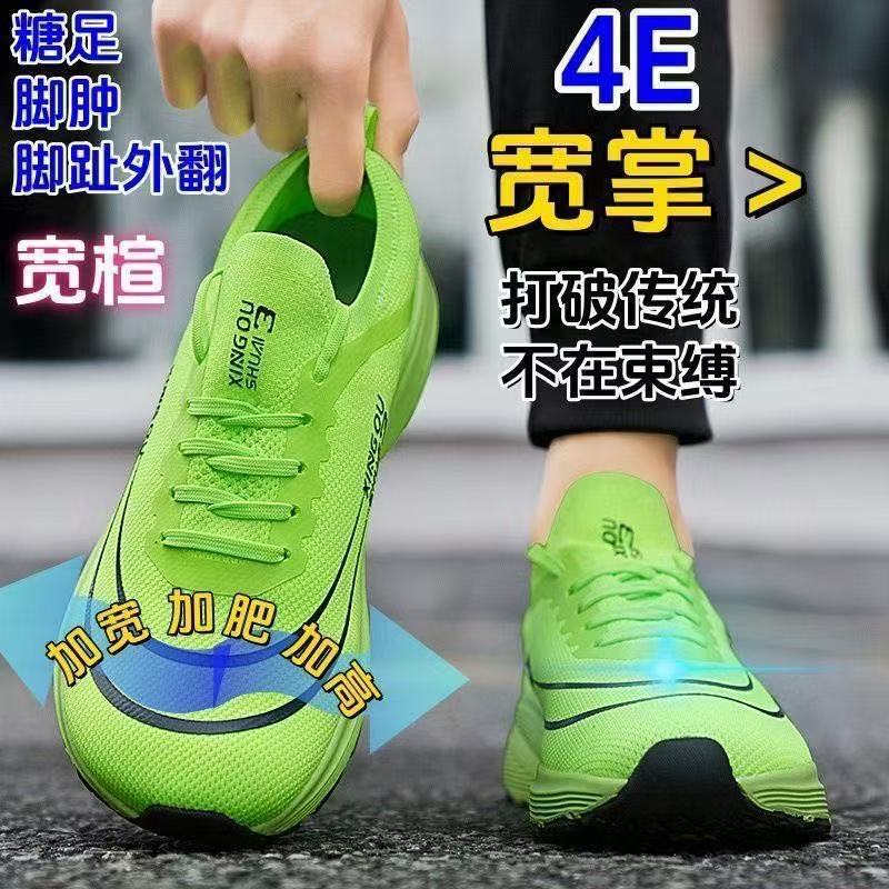 4E Widened and Fattened Walking Shoes for Men in Summer, Breathable Men's Wide Feet, High Instep, Men's and Women's Wide-Last Sports and Casual Shoes