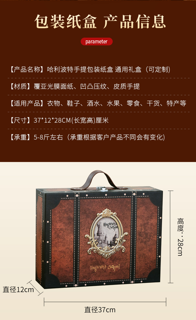 哈利波特手提箱-详情页_04.jpg