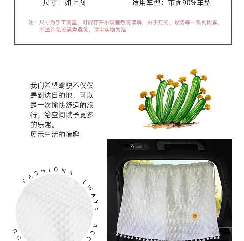 Car Sunshade Curtain Summer Cartoon Cute Car Sunshade for Baby Sun Protection and Heat Insulation Interior Light-Blocking Curtain