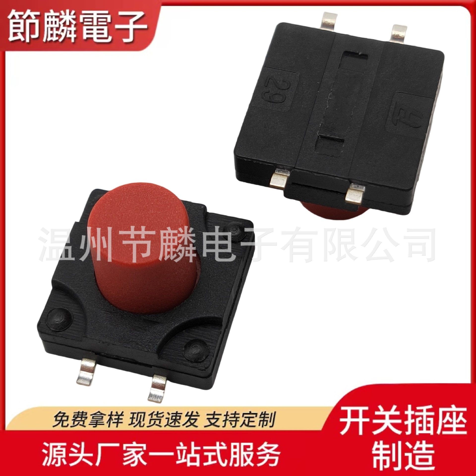 轻触开关12X12耐高温贴片开关 贴片防水按键开关12*12 高度可自选