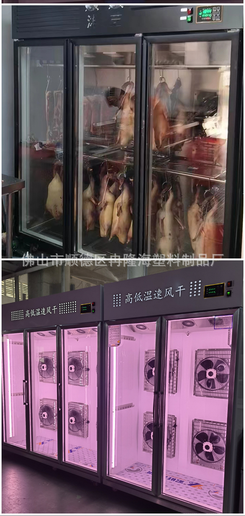 C-_Users_Admin_Desktop_冯总_晾鸭柜_