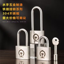 铁路挂锁内三角五角六角钥匙信号箱锁304不锈钢通开防锈铁道挂锁