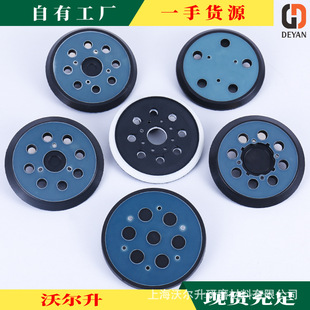 Suitable for makita makita 5 inch 8 hole tray BO5041 sandpaper adhesive plate chassis M9202B grinding plate