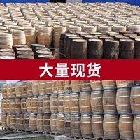 Дубовая бочка, пустая бочка, винная бочка для виски, бочка для испанского шерри, бочка для красного вина
