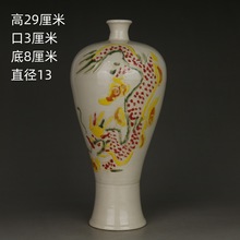 宋定窑白釉描金加彩龙纹梅瓶仿古瓷老旧货收藏博古架古董花瓶摆件