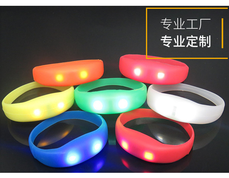 演唱会晚会助威道具全硅胶发光手环按键硅胶led闪光手环现货批发