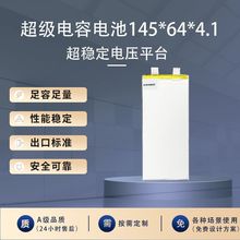 超级电容电池4.4V4000F含石墨烯新能源车两轮电动车源头厂家直销