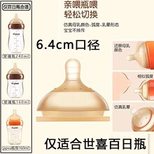 适配世喜百日瓶把手柄中间环圈奶嘴盖新生儿玻璃奶瓶配件16振尾荣