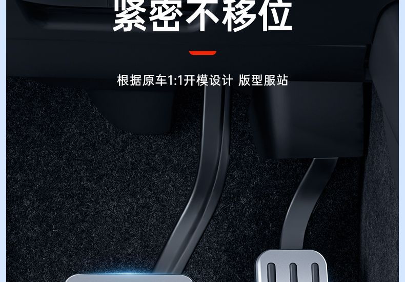 Suitable for Tesla Model Y/Yl Renewal 3 Accelerator Brake Anti-Slip Rest Foot Pedal Aluminum Alloy Decorative Accessories