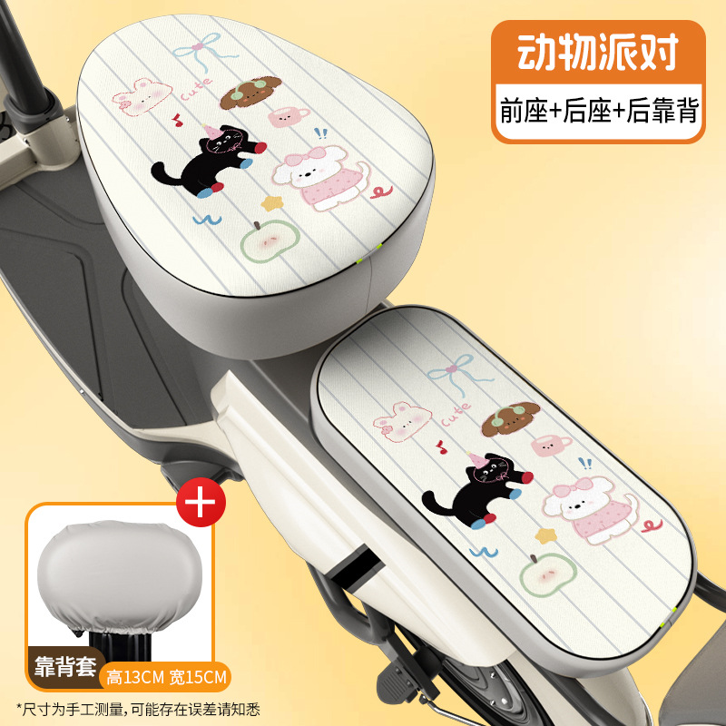 cubierta de asiento de bicicleta eléctrica protector solar a prueba de lluvia cubierta de cojín suave sillín especial para automóviles de batería AMYADI