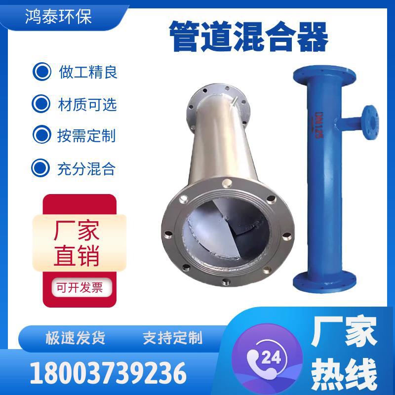 304不锈钢管道混合器 碳钢静态混合器加药器316L静态管道式混合器