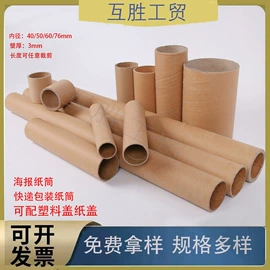 纸筒、纸管;包装产品定制;其他塑料包装