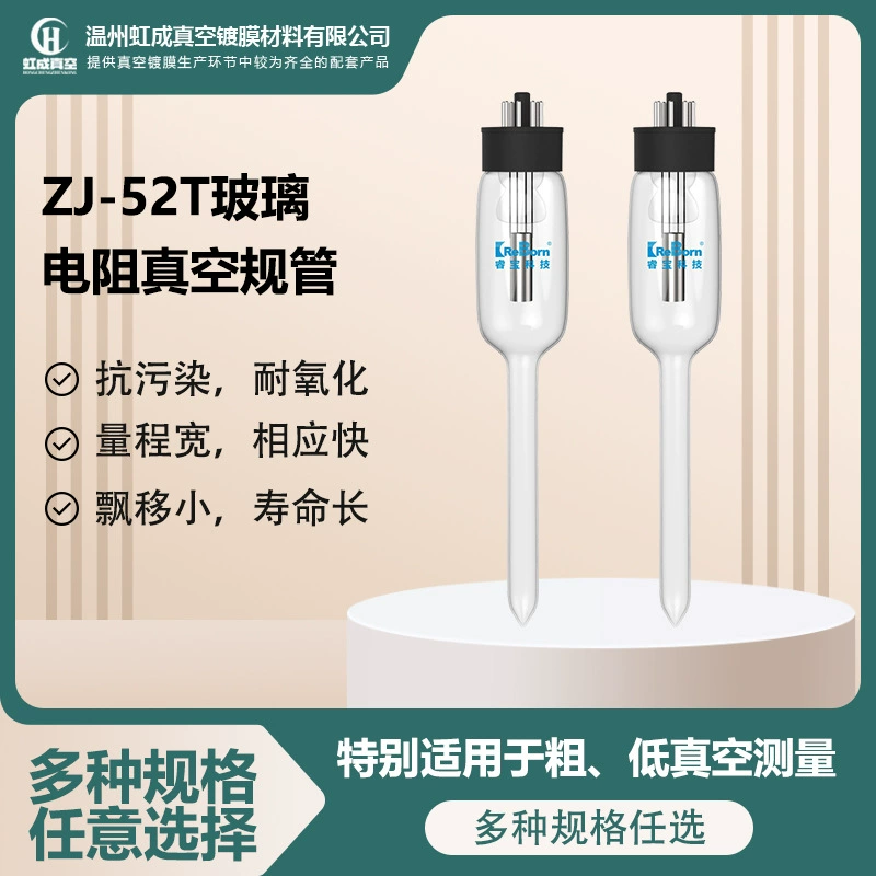 Оригинальный вакуумметр сопротивления Chengdu Ruibao ZJ-52T, производитель Ruibao, стеклянный вакуумметр оптом и в розницу