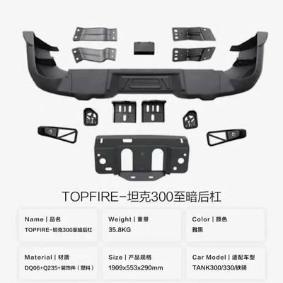 Big Surrounded – Hood Wheel Arches - topfiretopfire-darkness-ultimate-back-bar