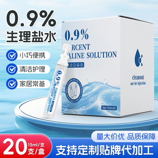 Ӣ�������}ˮ0.9%����ҺС֧�����坍Ę�������o����ϴҺ�羳���l