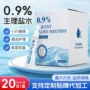 小支跨境英文脸部抗菌液