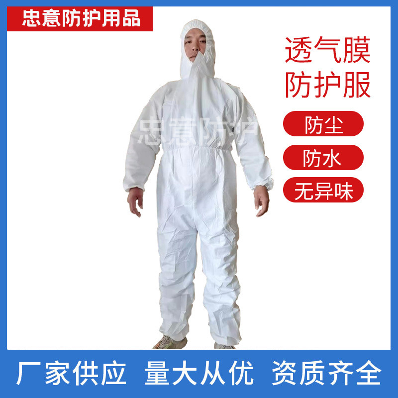 厂家直供批发 一次性防水防尘服连体服带帽全身连帽透气膜防护服