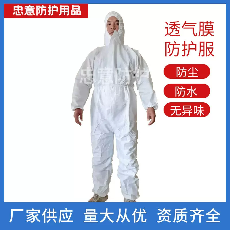 厂家直供批发 一次性防水防尘服连体服带帽全身连帽透气膜防护服