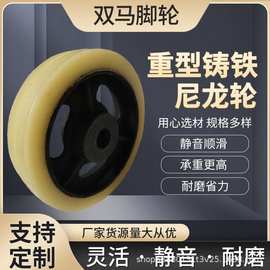 脚轮重型尼龙轮6寸8寸加厚铸铁实心尼龙轮工业万向单轮刹车轮轮子
