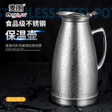 不锈钢真空保温壶冰壶家用大容量冷水壶餐厅倒茶壶装热水壶迎宾壶