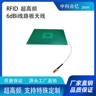 Zhongke 100 million ultra-thin PCB ultra-high frequency RFID antenna large quantity and excellent price
