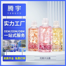 面部护理加工;面膜加工定制;面部精华加工