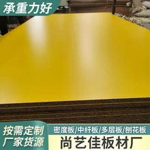 厂家批发刨花板衣柜装饰面板可贴面免漆板材三聚氰胺实木