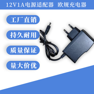 12V1A power adapter. DC5.5 * 2.1 monitoring power supply small household appliances universal adapter