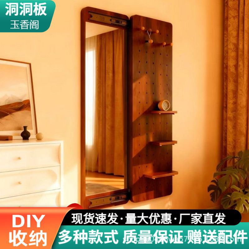 全新洞洞板一体式隐藏穿衣镜家用卧室壁挂试衣镜造型墙玄关中古风