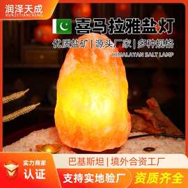 喜马拉雅盐灯水晶矿物台灯卧室床头装饰长明氛围桌小夜 灯 具摆件