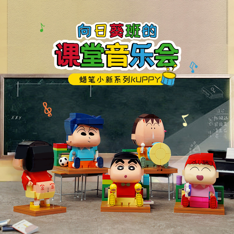 keeppley compatible with Lego children's educational assembly toy crayon Xiaoxin Doll Boy splicing model gift