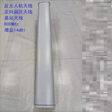 800MHz ����15dBi �����ȅ^�쾀 ��վ�l���쾀 ���o�˙C U��