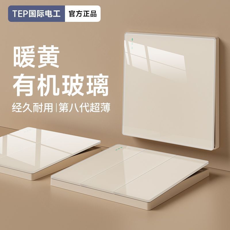 86暗装超薄可可蛋奶油暖黄一开双联5五孔插座家用套餐包邮