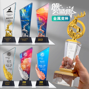Metal Crystal Medal Trophy Company Annual Meeting Year-End Outstanding Employee Award Children's Spring Festival Commemoration