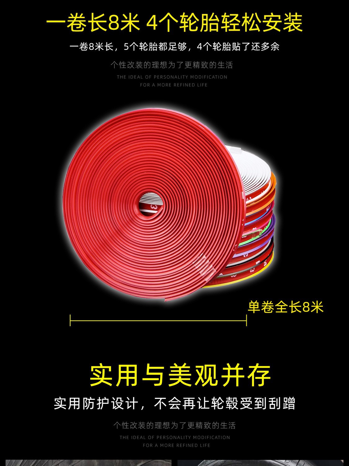 Car Wheel Anti-Scratch Protection Ring Anti-Collision Strip Grille Decorative Strip Tire Universal Anti-Scratch Adhesive Strip Cross-Border Hot Sale